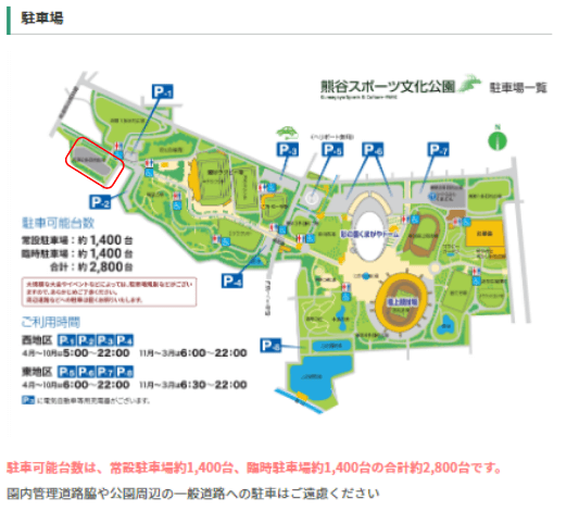 熊谷ラグビー場　駐車場案内図