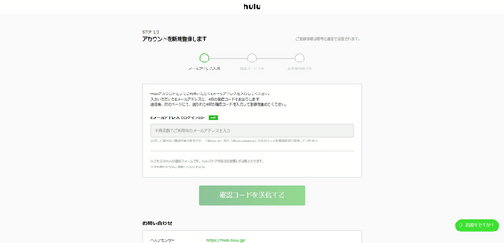 Hulu加入方法２